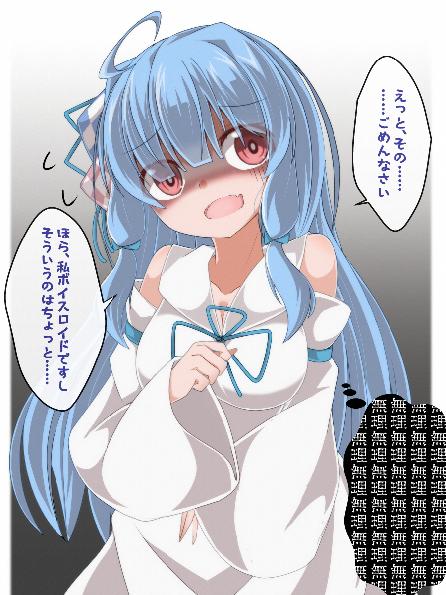 1girl ao_(aoblueao) bare_shoulders blue_hair collared_shirt commentary confession detached_sleeves flying_sweatdrops furrowed_eyebrows grey_background hair_tie highres kotonoha_aoi long_hair open_mouth pov red_eyes shaded_face shirt sidelocks sleeveless sleeveless_shirt solo speech_bubble translated upper_body voiceroid white_shirt white_sleeves