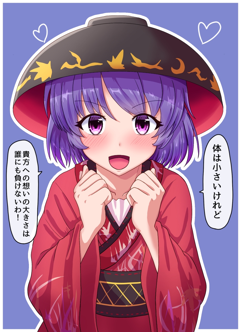 1girl :d arms_up blue_background blue_hair blush bowl bowl_hat clenched_hands commentary_request eyebrows_visible_through_hair furisode fusu_(a95101221) hat heart japanese_clothes kimono long_sleeves looking_at_viewer obi open_mouth outline red_eyes red_kimono sash short_hair simple_background smile solo standing sukuna_shinmyoumaru touhou translation_request upper_body wide_sleeves
