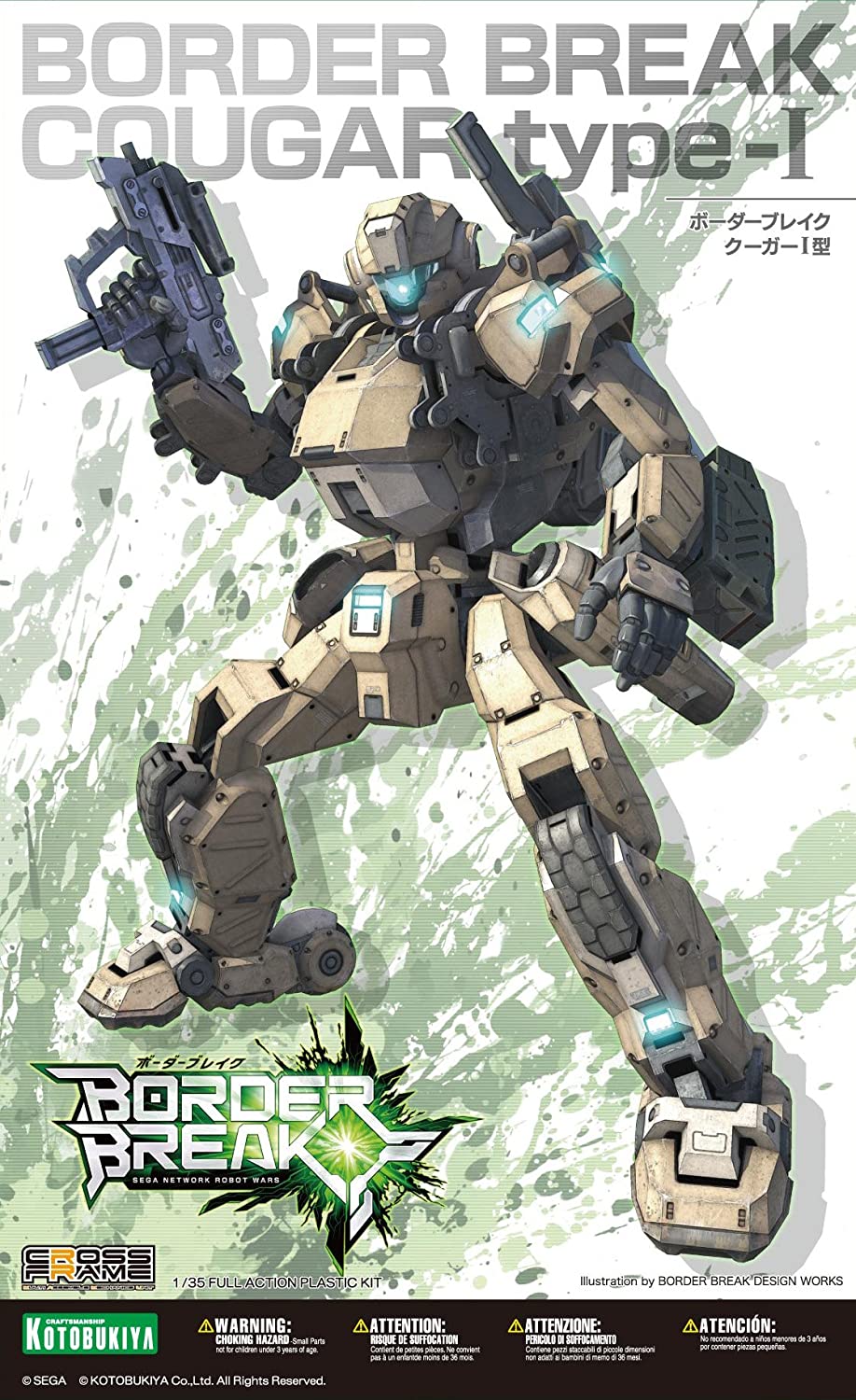 artist_request border_break box_art character_name copyright_name cougar_type_i gun highres holding holding_gun holding_weapon kotobukiya logo looking_down mecha no_humans official_art science_fiction submachine_gun visor weapon