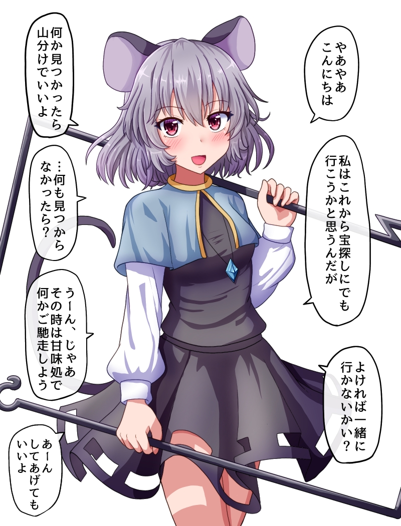 1girl :d animal_ears black_dress blue_capelet blush breasts capelet commentary_request dowsing_rod dress eyebrows_visible_through_hair feet_out_of_frame fusu_(a95101221) grey_hair hair_between_eyes hand_up holding_rod jewelry looking_at_viewer mouse_ears mouse_tail nazrin open_mouth pendant red_eyes short_hair simple_background small_breasts smile solo standing tail touhou translation_request white_background