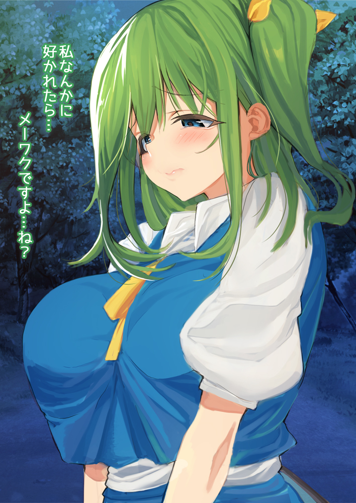 1girl alternate_breast_size ase_(nigesapo) between_breasts blue_eyes blue_shirt blush bow breasts collared_shirt commentary_request daiyousei eyebrows_visible_through_hair eyelashes fairy fairy_wings forest green_hair hair_bow large_breasts lips medium_hair nature night older outdoors sad shirt short_sleeves side_ponytail touhou translation_request tree white_shirt wings yellow_neckwear