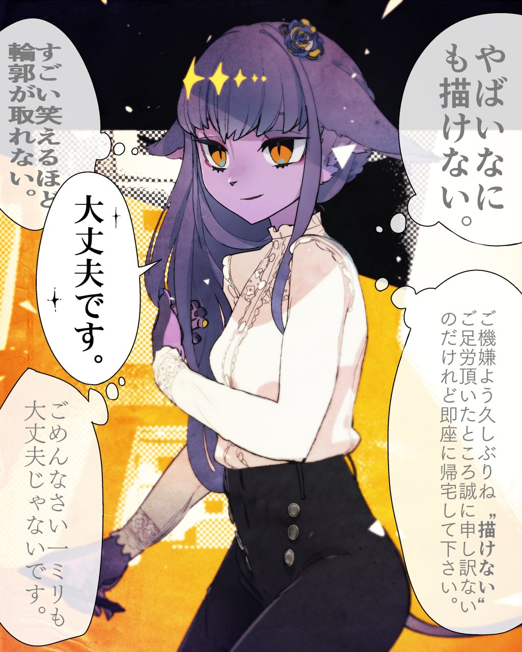 1girl animal_ears black_pants blouse blue_nails closed_mouth double-breasted ears_down fingernails flower furry hair_flower hair_ornament high-waist_pants highres kuroi_moyamoya long_hair long_sleeves nail_polish noire_kooshe orange_background orange_eyes original pants purple_fur purple_hair shirt smile solo standing tail translation_request white_blouse white_shirt yellow_nails