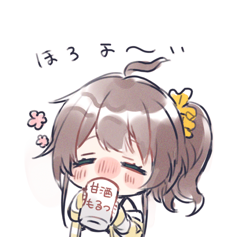 1girl ahoge alcohol bangs brown_hair chibi closed_eyes cup drinking drunk flower_(symbol) hair_between_eyes holding holding_cup hololive jacket long_sleeves natsuiro_matsuri nitumaruta sake scrunchie short_hair side_ponytail striped_jacket virtual_youtuber yellow_jacket yellow_scrunchie