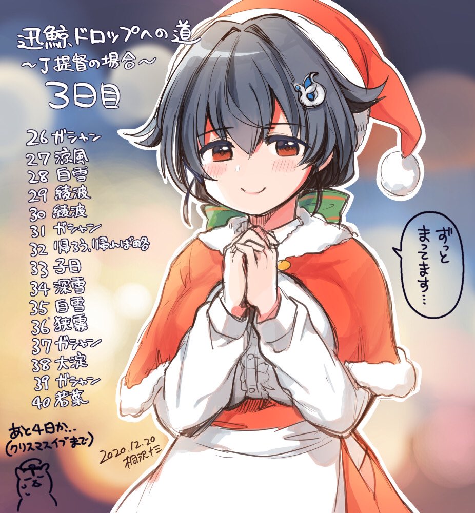 1girl apron black_hair breasts capelet commentary_request cowboy_shot dress dress_shirt fur-trimmed_capelet fur-trimmed_headwear fur_trim hair_flaps hamster hands_clasped hat jingei_(kantai_collection) kantai_collection kirisawa_juuzou large_breasts long_hair looking_at_viewer low_ponytail non-human_admiral_(kantai_collection) official_alternate_costume own_hands_together peaked_cap red_capelet red_dress red_eyes red_headwear santa_hat shirt translation_request white_apron white_shirt