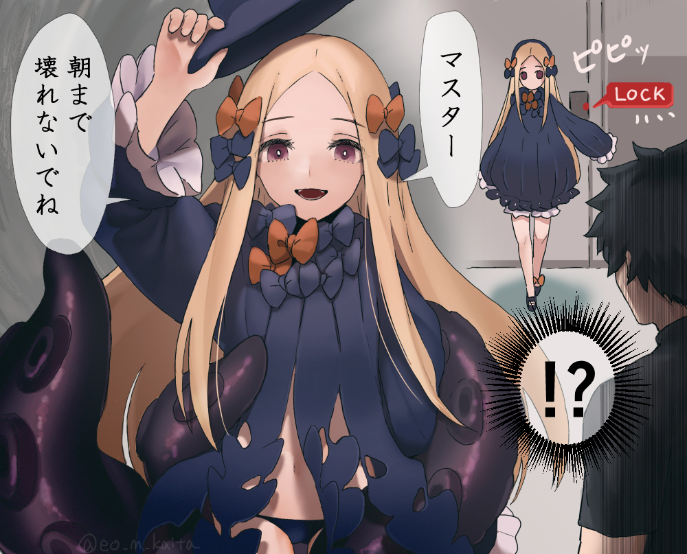 1boy 1girl abigail_williams_(fate/grand_order) black_bow black_dress black_panties black_shirt blonde_hair bow commentary_request dress fate/grand_order fate_(series) fujimaru_ritsuka_(male) full_body hair_bow hat kaita_(mokamilkcup) locking long_hair multiple_bows orange_bow panties red_eyes removing_hat room scared shirt sleeves_past_wrists tentacles translation_request underwear you_gonna_get_raped