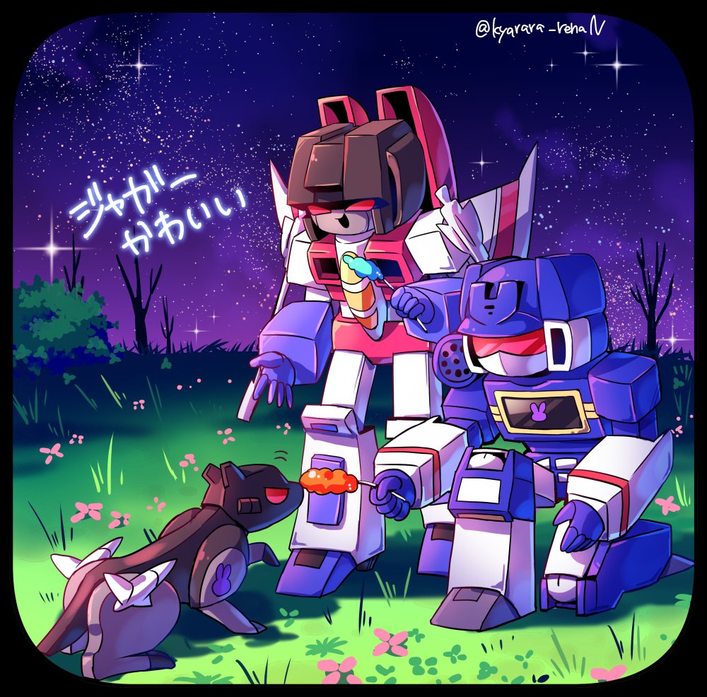 3boys arm_cannon artist_name border cat_teaser chibi decepticon holding holding_toy kneeling kyarara_renan laughing mecha multiple_boys night night_sky one_knee open_mouth ravage red_eyes shoulder_cannon sky soundwave star_(sky) starry_sky starscream toy transformers visor weapon