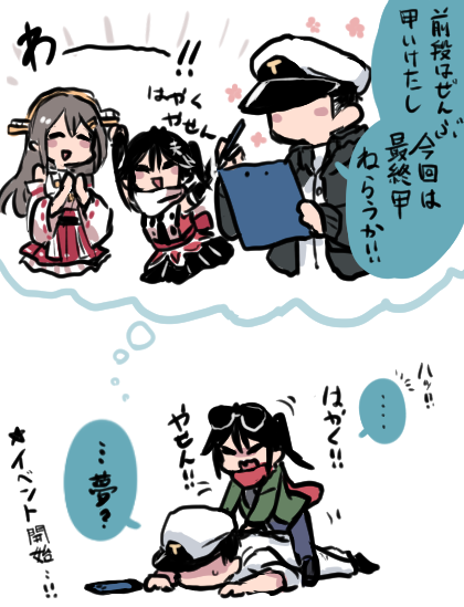 1boy 2girls admiral_(kantai_collection) bangs black_hair black_jacket blush closed_eyes detached_sleeves eyewear_on_head faceless faceless_male green_jacket grey_hair haruna_(kantai_collection) headgear jacket japanese_clothes kantai_collection long_hair lying multiple_girls on_stomach open_mouth pants red_scarf remodel_(kantai_collection) ribbon-trimmed_sleeves ribbon_trim scarf sendai_(kantai_collection) simple_background sitting sitting_on_person skirt sunglasses sweat terrajin translation_request two_side_up white_background white_scarf