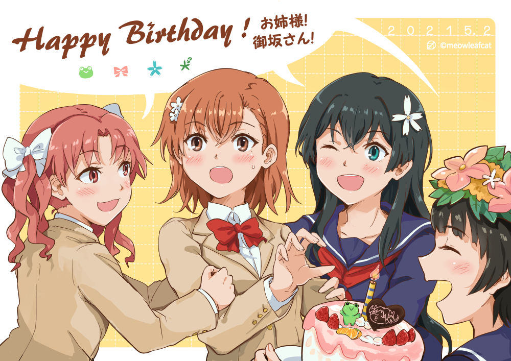 4girls birthday_cake black_hair blue_serafuku brown_eyes brown_hair cake dated food gekota green_eyes ha_neko happy_birthday head_wreath long_hair misaka_mikoto multiple_girls sakugawa_school_uniform saten_ruiko school_uniform serafuku shirai_kuroko short_hair sweater_vest toaru_kagaku_no_railgun toaru_majutsu_no_index tokiwadai_school_uniform twintails uiharu_kazari upper_body