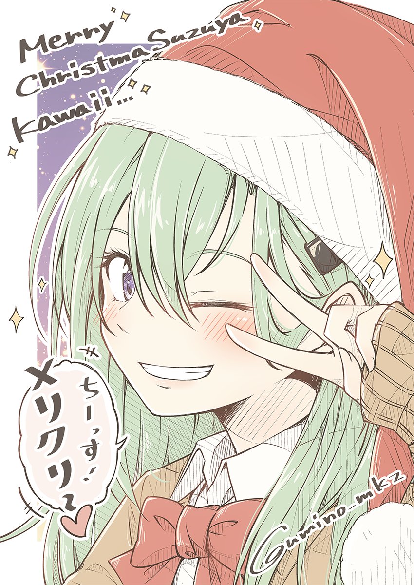 1girl aqua_eyes aqua_hair bangs bow bowtie brown_cardigan cardigan closed_eyes fur-trimmed_headwear grin hair_between_eyes hair_ornament hairclip hat heart highres kantai_collection light_blush long_hair long_sleeves looking_at_viewer merry_christmas red_bow red_headwear red_neckwear santa_hat school_uniform smile solo sparkle suzuya_(kantai_collection) teeth translation_request twitter_username umino_mokuzu_(shizumisou) v_over_eye