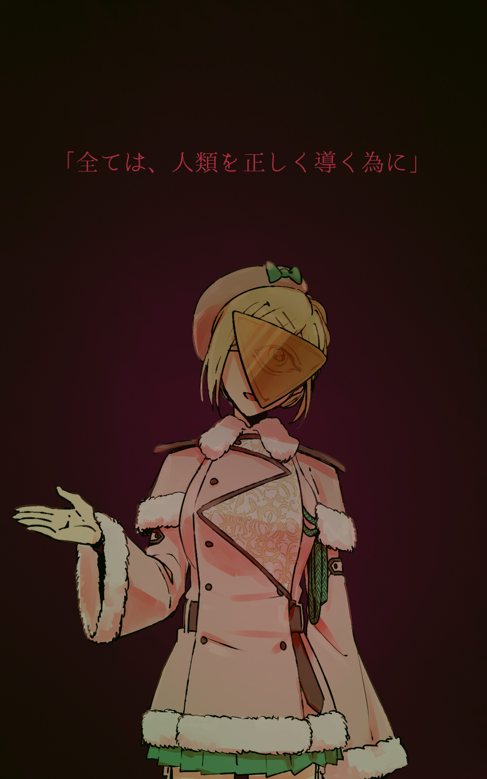 arm_up blonde_hair bow buttons ciconia_no_naku_koro_ni coat covered_eyes fur_collar fur_trim green_bow green_skirt hair_ornament hat highres hiwomushi jestress long_sleeves mask miniskirt open_mouth pink_coat pink_headwear pleated_skirt skirt smile
