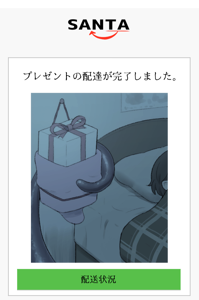 2others amazon bed bed_sheet bedroom blanket christmas gift indoors multiple_others night original photo_(object) pillow poster_(object) santa_claus shirosato sleeping tentacles thigh-highs