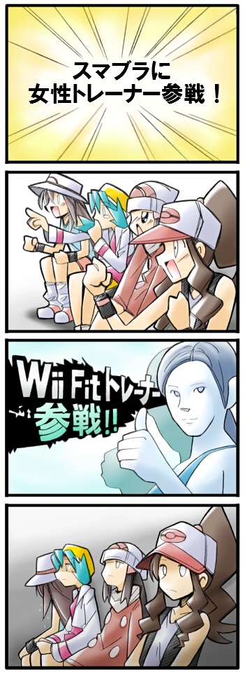 4koma black_hair blue_hair brown_hair character_request comic hat long_hair nintendo pokemon ponytail rascal smile super_smash_bros. trainer_(wii_fit) wii_fit