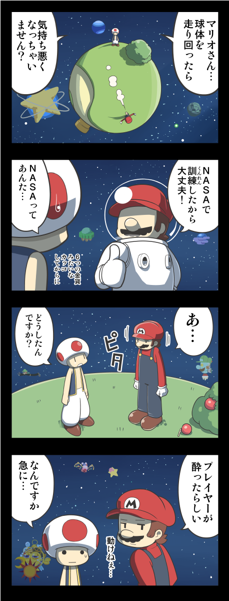 4koma comic highres kiraware kirby kirby_(series) mario marx moon mr_l nintendo nova popstar sun super_mario_bros. super_mario_galaxy tagme toad translation_request warpstar