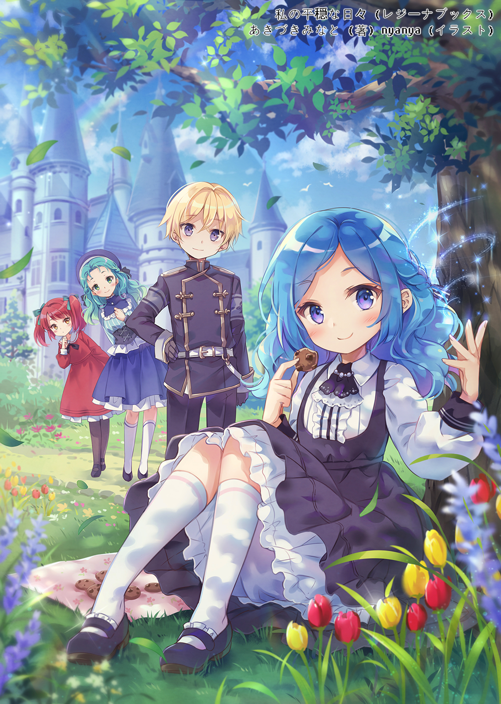 1boy 3girls aqua_hair black_footwear black_legwear blue_eyes blue_hair blurry_foreground braid castle clouds cookie dappled_sunlight day flower food hand_on_hip highres kneehighs leaf multiple_girls nyanya official_art outdoors pantyhose redhead short_hair short_twintails sitting sunlight tulip twintails violet_eyes watermark white_legwear