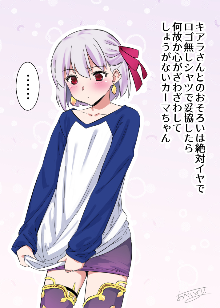 ... 1girl abe_inori bangs blue_shirt blush collarbone commentary_request cowboy_shot earrings fate/grand_order fate_(series) hair_ribbon jewelry kama_(fate/grand_order) long_sleeves looking_down pink_ribbon purple_skirt raglan_sleeves red_eyes ribbon shirt shirt_tug short_hair signature skirt sleeves_past_wrists solo spoken_ellipsis standing thigh-highs translation_request two-tone_shirt white_shirt