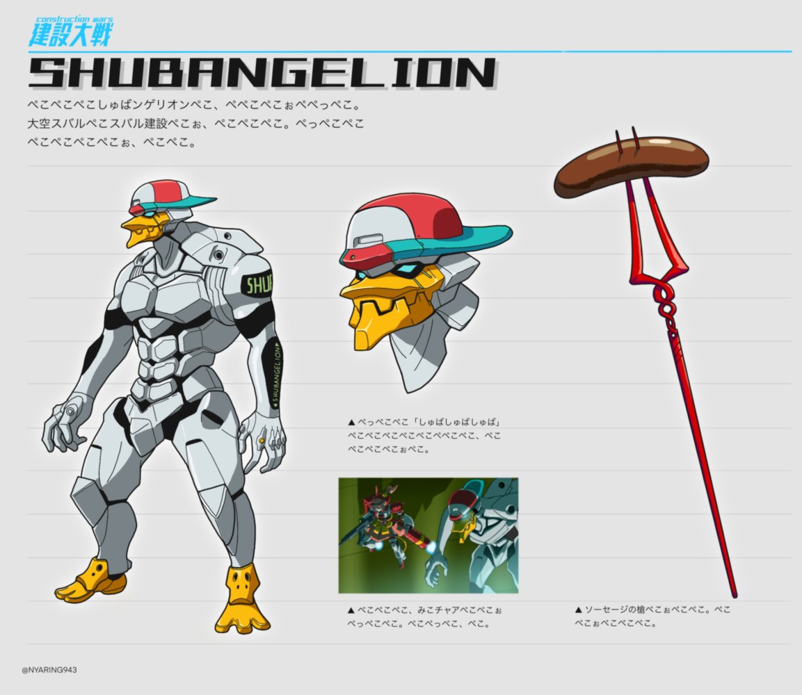 backwards_hat blue_eyes character_name character_sheet food glowing glowing_eyes hat hololive lance_of_longinus looking_ahead mecha mikochar no_humans nyaring943 open_hands sausage subangelion