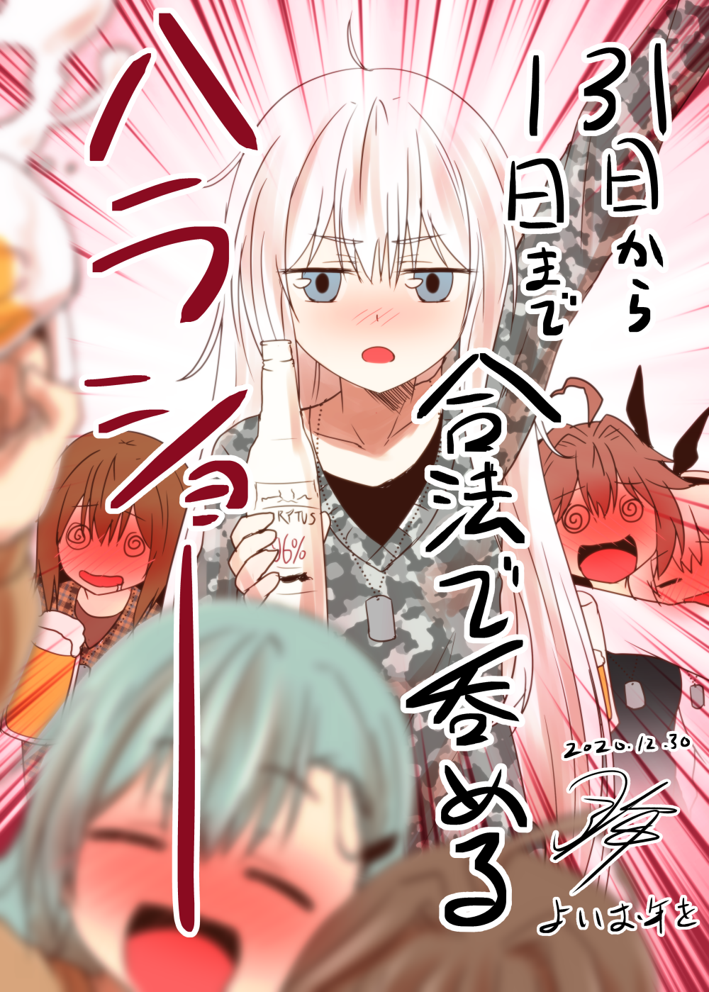 6+girls @_@ alcohol beer beer_mug blonde_hair blue_eyes blush bottle brown_hair closed_eyes collarbone cup dated drunk emphasis_lines eyebrows_visible_through_hair green_hair hair_between_eyes hibiki_(kantai_collection) highres holding holding_bottle holding_cup inazuma_(kantai_collection) jewelry kantai_collection kuma_(kantai_collection) long_hair long_sleeves mug multiple_girls necklace open_mouth shimakaze_(kantai_collection) signature silver_hair smile suzuya_(kantai_collection) translation_request yua_(checkmate)