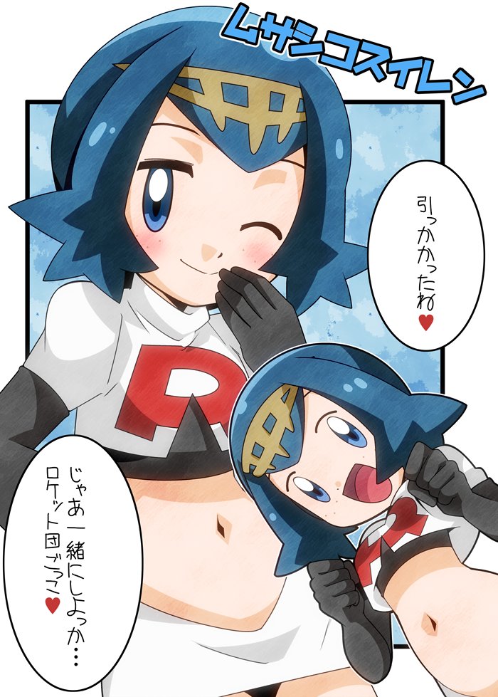 1girl blue_eyes blue_hair blush closed_mouth cosplay elbow_gloves gloves hainchu hairband jessie_(pokemon) jessie_(pokemon)_(cosplay) lana_(pokemon) looking_at_viewer midriff navel open_mouth pokemon pokemon_(game) pokemon_sm short_hair skirt smile solo team_rocket_uniform trial_captain