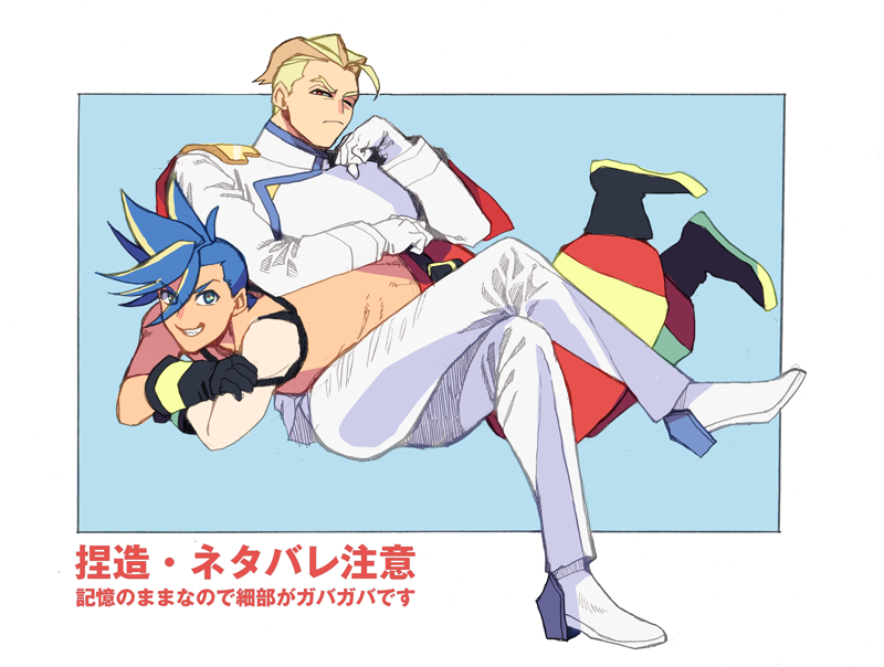 2boys blonde_hair blue_hair full_body galo_thymos gloves knee_up kray_foresight male_focus multiple_boys on_person pants pectorals promare short_hair sitting sitting_on_lap sitting_on_person spiky_hair tnaym toned toned_male translation_request white_gloves white_pants