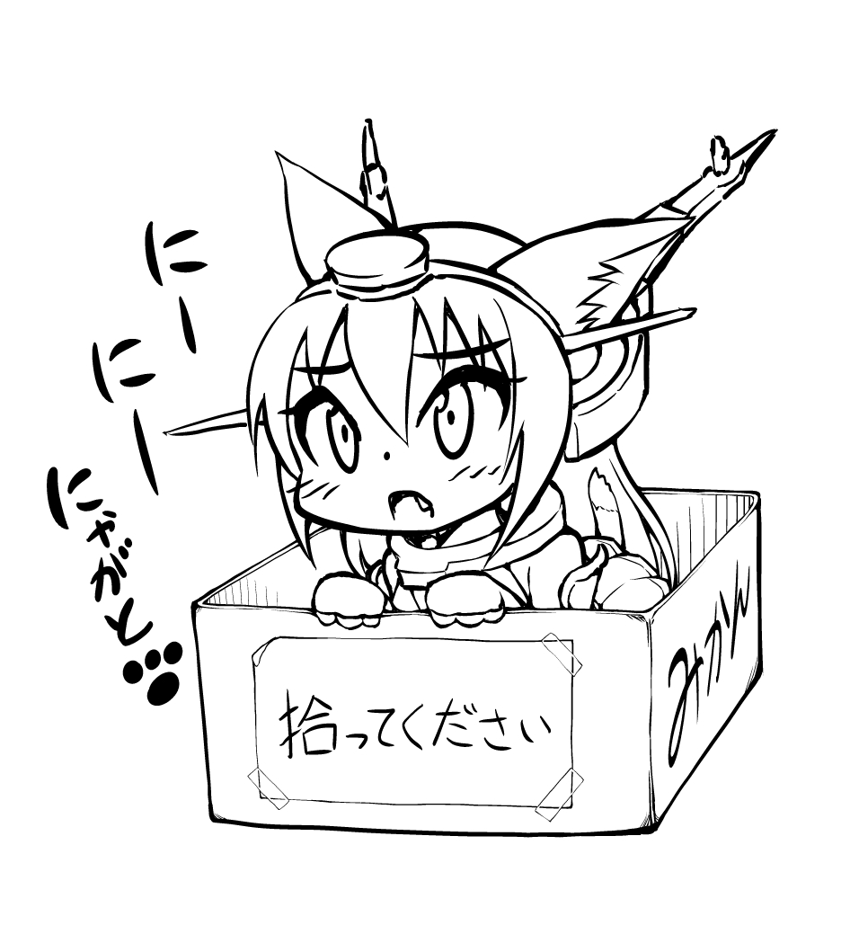 1girl animal_ears blush box cat_ears cat_tail chibi fang fingerless_gloves gloves hairband headgear in_box in_container kantai_collection kemonomimi_mode monochrome nagato_(kantai_collection) open_mouth pleated_skirt skirt solo tail translated yamato_nadeshiko