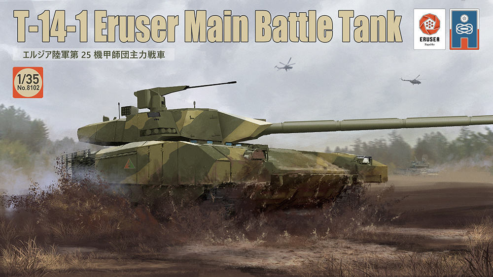 aircraft box_art caterpillar_tracks clouds cloudy_sky english_text forest grass ground_vehicle helicopter military military_vehicle motor_vehicle nature no_humans original shuten_(project_sky) sky t-14_armata tank tree