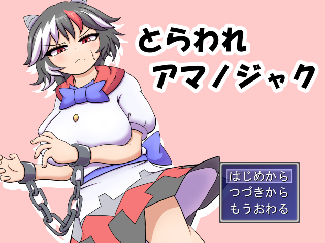 1girl arrow_(symbol) black_hair blush breasts camp_of_hunger chain chained chained_wrists cuffs game_cg horns kijin_seija large_breasts looking_at_viewer multicolored_hair redhead scowl shackles short_hair simple_background skirt solo streaked_hair touhou translated white_hair