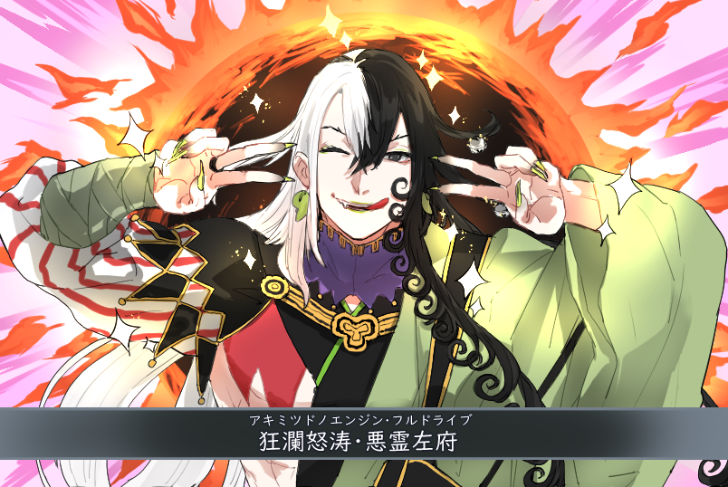 1boy ;q akimitsu-dono ashiya_douman_(fate) asymmetrical_clothes asymmetrical_hair bangs bell black_eyes black_hair curly_hair double_v earrings emotional_engine_-_full_drive fate/grand_order fate_(series) fingernails green_eyeshadow green_kimono green_lipstick green_nails hair_bell hair_between_eyes hair_intakes hair_ornament hands_up imanatsu japanese_clothes jewelry kimono lipstick long_hair looking_at_viewer magatama magatama_earrings makeup male_focus multicolored_hair one_eye_closed open_clothes open_kimono parody ribbed_sleeves sharp_fingernails smile solo sparkle toned toned_male tongue tongue_out translation_request two-tone_hair upper_body v very_long_fingernails very_long_hair white_hair