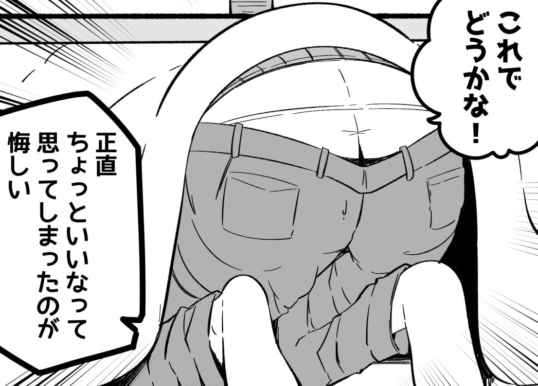 1girl ass beni_shake cup emphasis_lines from_behind greyscale kotatsu monochrome original panties pants soles solo sweater table translation_request under_kotatsu under_table underwear yunomi