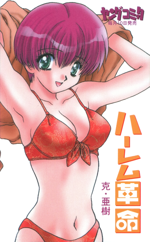 1girl armpits arms_up bangs bikini breasts eyebrows_visible_through_hair front-tie_top green_eyes katsu_aki medium_breasts military military_uniform naval_uniform navel non-web_source official_art open_mouth red_bikini redhead scan short_hair simple_background solo swimsuit undressing uniform white_background
