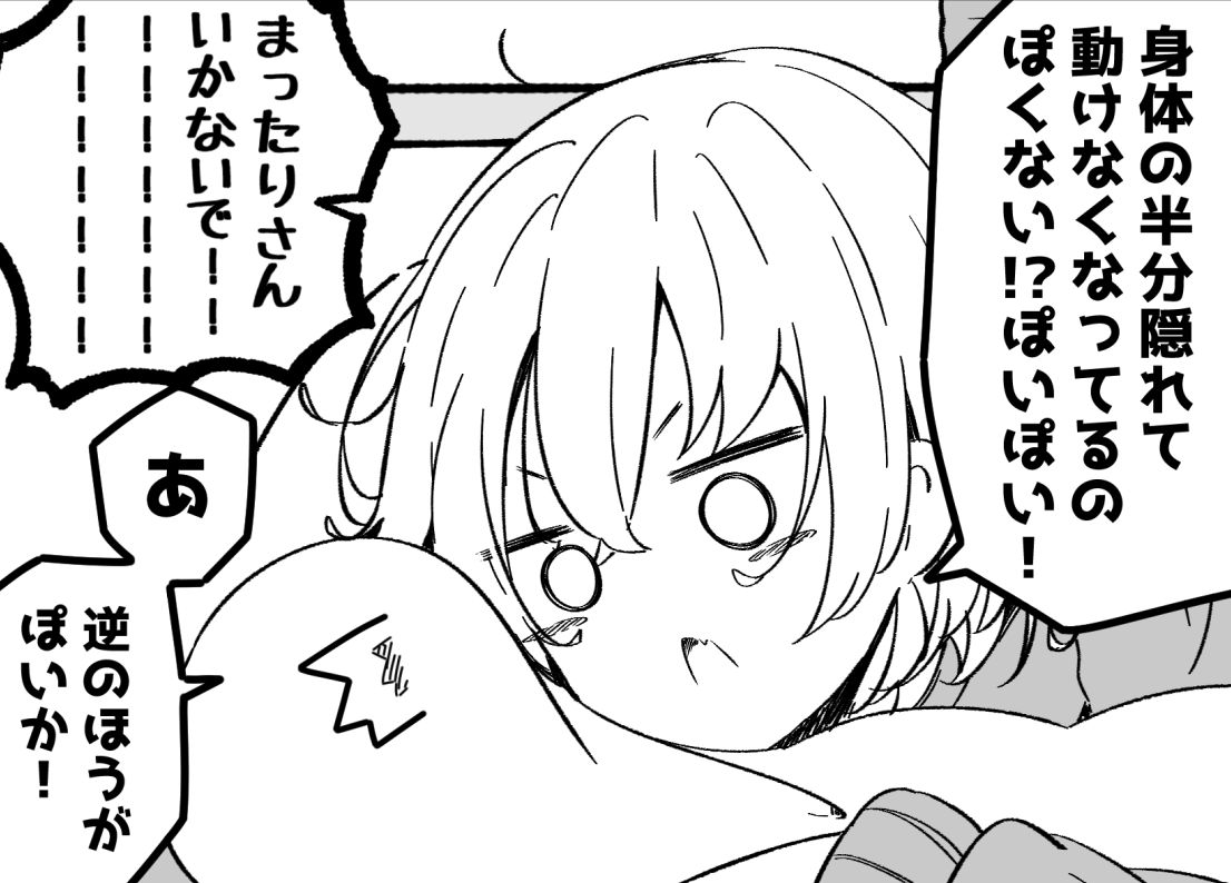 1girl ^^^ bangs beni_shake blush cup eyebrows_visible_through_hair greyscale hair_between_eyes kotatsu lying monochrome o_o on_stomach open_mouth original pillow pillow_hug solo sweater table translation_request v-shaped_eyebrows yunomi