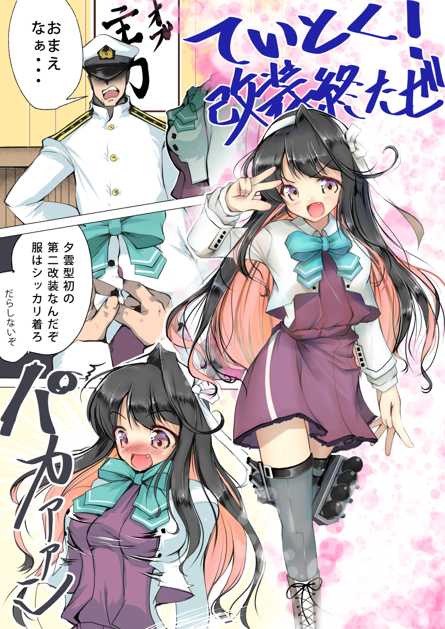 1boy 1girl admiral_(kantai_collection) black_hair blazer boots bow bowtie breasts bursting_breasts commentary_request cross-laced_footwear dress fang grey_legwear hair_down hairband halterneck highres jacket kantai_collection lace-up_boots large_breasts long_hair looking_at_viewer machinery military military_uniform millipen_(medium) multicolored_hair naganami_(kantai_collection) naval_uniform pink_hair purple_dress remodel_(kantai_collection) thigh-highs torpedo_launcher traditional_media translation_request two-tone_hair uniform violet_eyes wavy_hair white_hairband yashin_(yasinz)