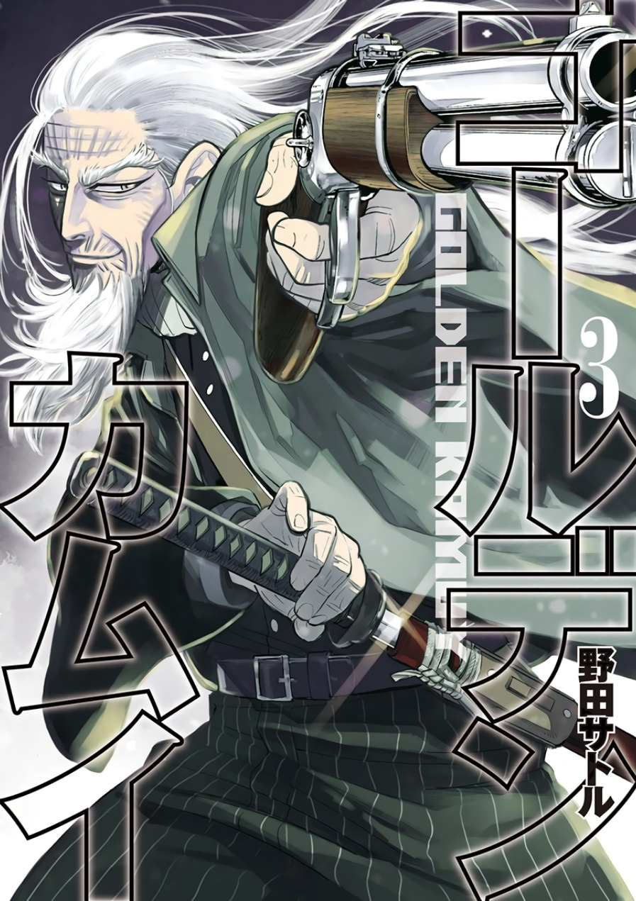 aiming_at_viewer artist_name beard belt black_belt buttons closed_mouth copyright_name cover cover_page eyebrows facial_hair golden_kamuy grey_background grey_eyes gun highres hijikata_toshizou_(golden_kamuy) holding holding_gun holding_sword holding_weapon japanese_clothes katana long_hair looking_at_viewer male_focus manga_cover noda_satoru official_art old old_man rifle sheath sheathed simple_background smile standing sword upper_body weapon weapon_request white_hair