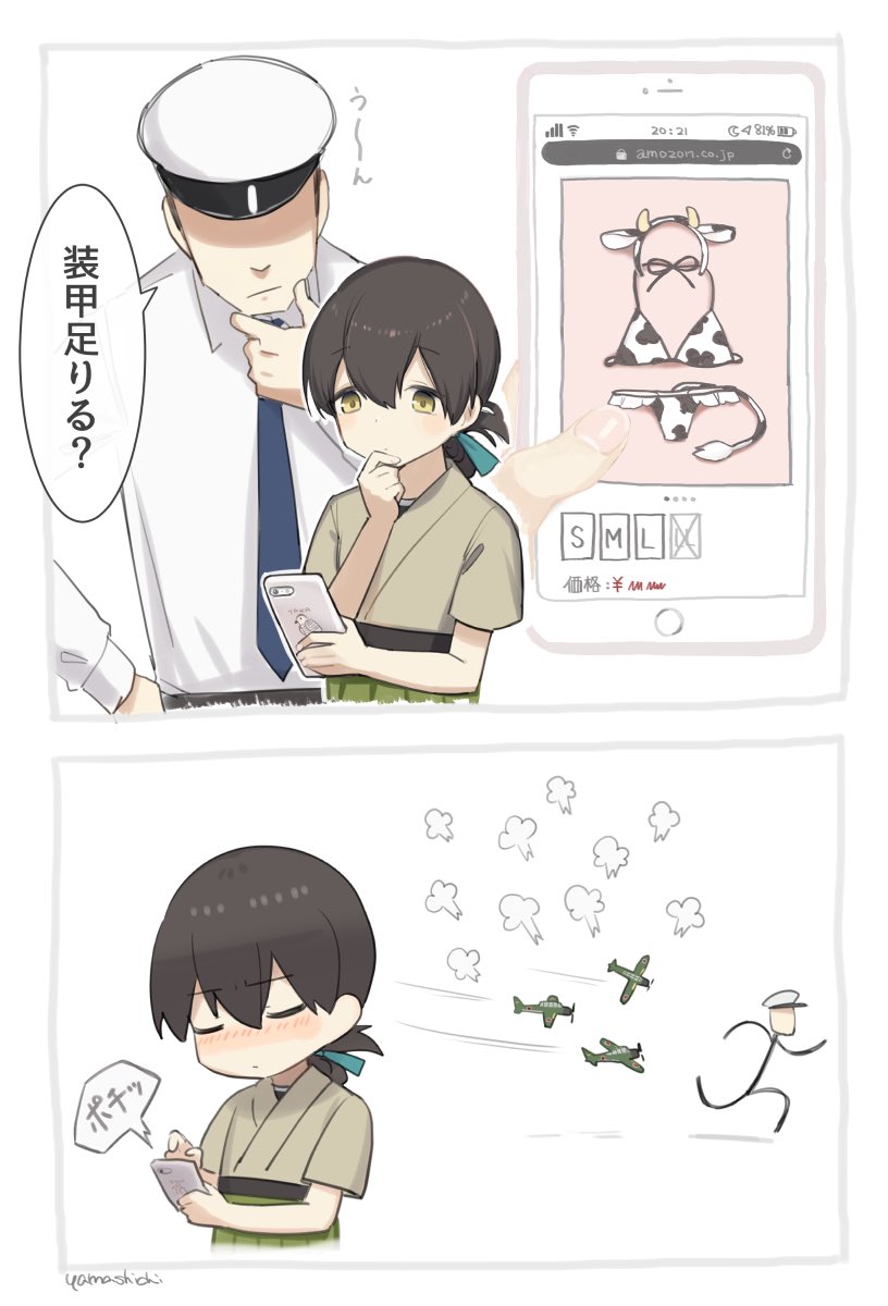1boy 1girl admiral_(kantai_collection) aircraft airplane animal_ears animal_print bangs bikini black_hair blue_ribbon brand_name_imitation brown_eyes cellphone chasing commentary_request cow_ears cow_horns cow_print cow_tail fake_animal_ears fake_horns folded_ponytail green_hakama green_kimono hair_ribbon hakama hakama_skirt highres holding holding_phone horns japanese_clothes kantai_collection kasuga_maru_(kantai_collection) kimono long_hair looking_at_object looking_at_phone phone ribbon side-tie_bikini simple_background smartphone swept_bangs swimsuit tail taiyou_(kantai_collection) translation_request upper_body white_background white_bikini yamashichi_(mtseven) zoom_layer