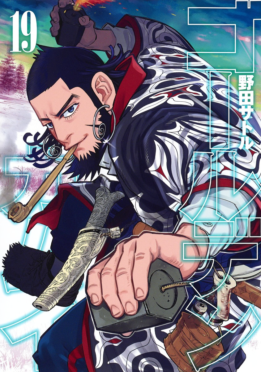 1boy ainu ainu_clothes arm_up artist_name beard black_footwear black_hair blue_eyes blue_pants boots buttons closed_mouth copyright_name cover cover_page ear_piercing earrings explosive facial_hair golden_kamuy highres hoop_earrings jewelry kiroranke knife long_sleeves looking_at_viewer male_focus manga_cover noda_satoru official_art outdoors pants piercing pipe pipe_in_mouth pouch sheath sheathed shirt short_hair sideburns sky smile solo sparkle standing throwing tree weapon white_shirt