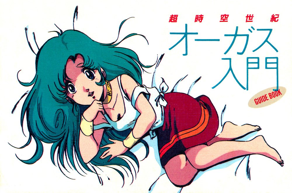 1980s_(style) 1girl aqua_hair bed_sheet blue_eyes choker choujikuu_seiki_orguss full_body looking_at_viewer mikimoto_haruhiko mome_(orguss) open_mouth red_skirt retro_artstyle scan skirt solo wristband