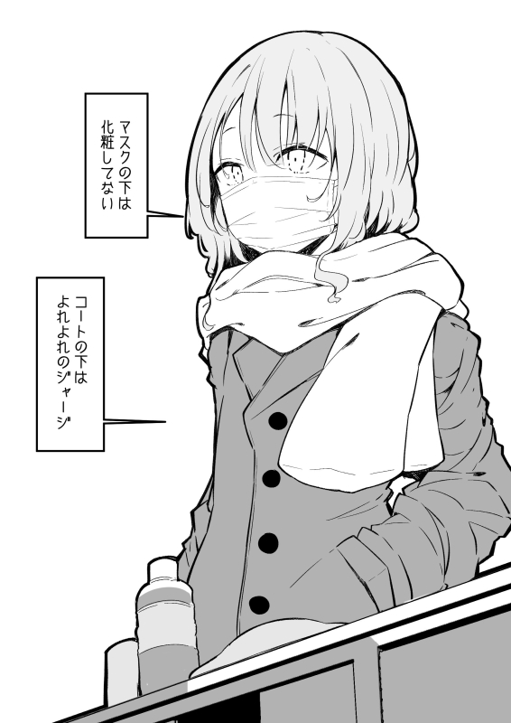 1girl bangs beni_shake bottle coat eyebrows_visible_through_hair greyscale hair_between_eyes hands_in_pockets long_sleeves looking_away mask monochrome mouth_mask original scarf signature simple_background solo surgical_mask translation_request upper_body white_background