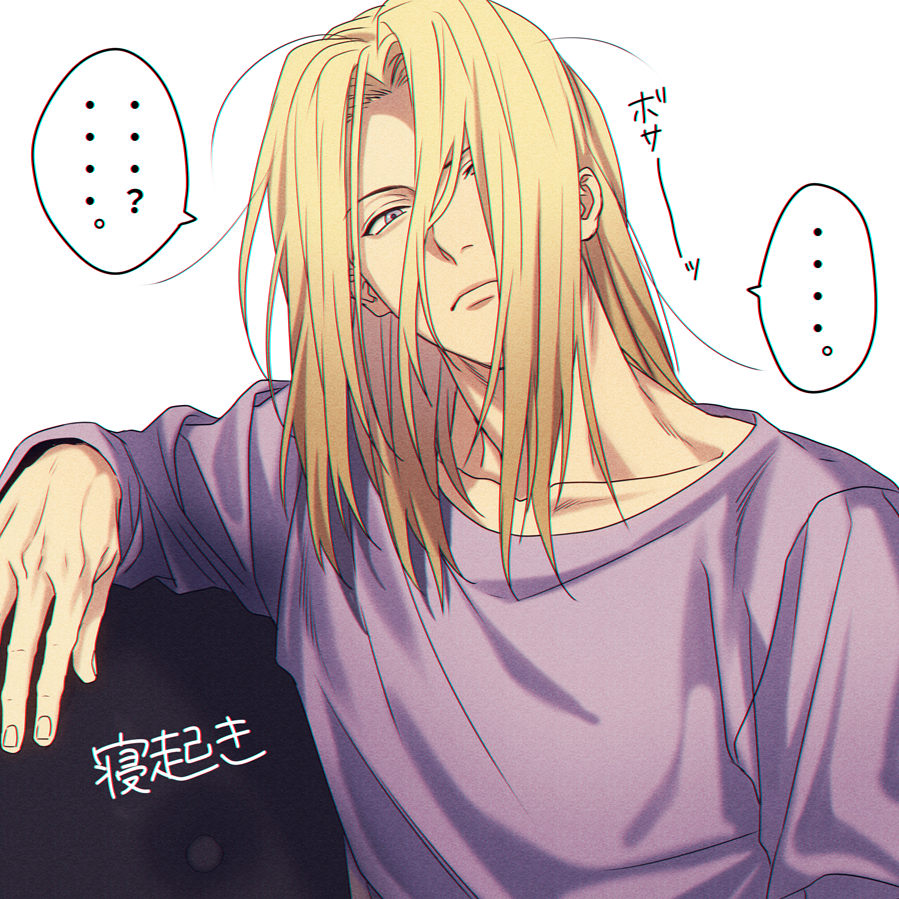 ... 1boy ? bangs blonde_hair closed_mouth commentary fingernails frown hair_between_eyes long_hair long_sleeves looking_at_viewer male_focus mashima_shima mitsugi_(paradise) paradise_(visual_novel) purple_shirt shirt simple_background solo speech_bubble spoken_ellipsis translation_request upper_body white_background