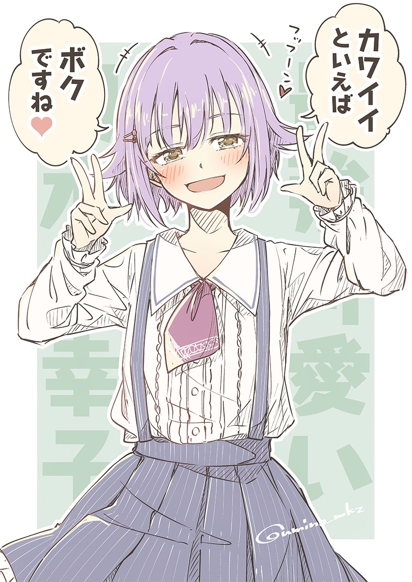 1girl ascot bangs blue_skirt blush double_w hair_flaps hair_ornament hairclip heart highres idolmaster idolmaster_cinderella_girls koshimizu_sachiko long_sleeves open_mouth purple_hair shirt short_hair simple_background skirt solo speech_bubble suspender_skirt suspenders translation_request twitter_username umino_mokuzu_(shizumisou) w white_shirt yellow_eyes