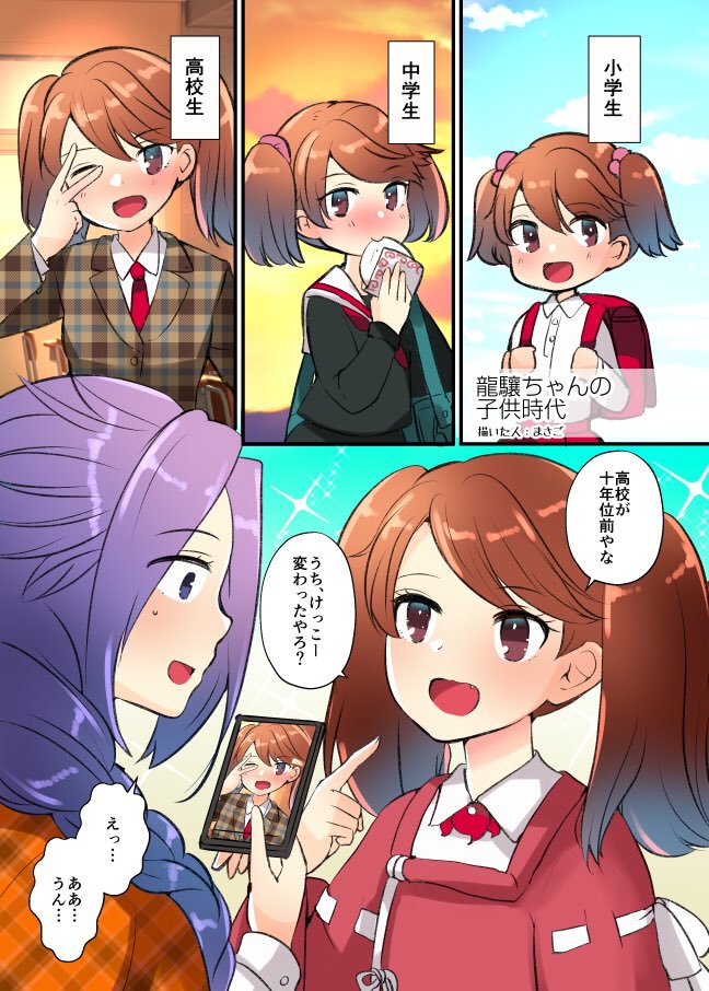 2girls backpack bag brown_eyes brown_hair cellphone commentary_request hair_over_shoulder japanese_clothes jun'you_(kantai_collection) kantai_collection kariginu long_hair masago_(rm-rf) multiple_girls older phone plaid pointing pointing_at_self purple_hair randoseru red_shorts ryuujou_(kantai_collection) school_uniform serafuku shorts smartphone spiky_hair translation_request twintails upper_body violet_eyes younger