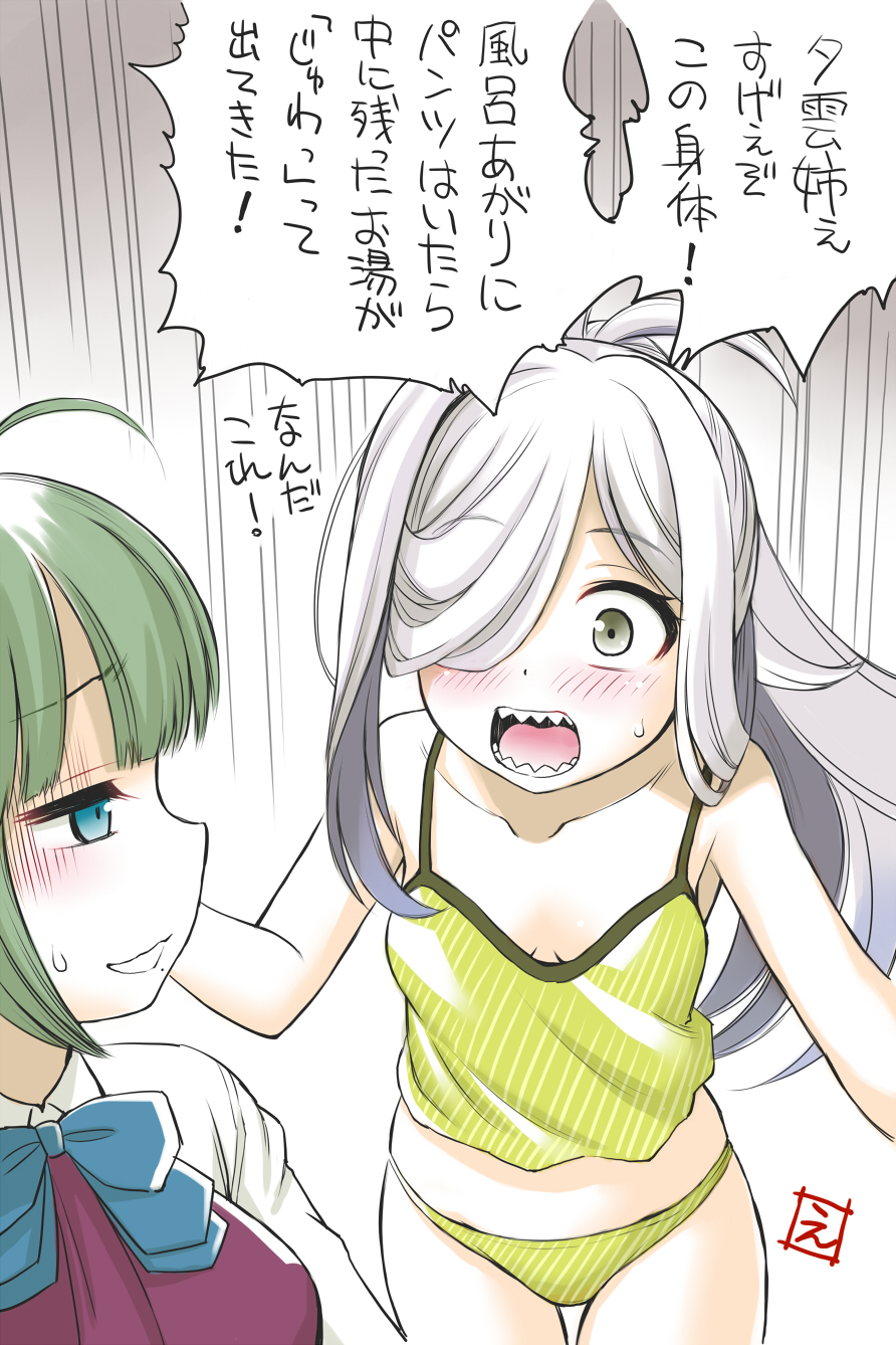 1girl ahoge artist_logo asashimo_(kantai_collection) camisole cowboy_shot ebifly emphasis_lines green_camisole green_panties grey_eyes hair_over_one_eye halterneck highres kantai_collection long_hair looking_at_viewer mole mole_under_mouth open_mouth panties ponytail school_uniform sharp_teeth shirt silver_hair solo striped striped_camisole striped_panties teeth translation_request underwear underwear_only white_background white_shirt yuugumo_(kantai_collection)