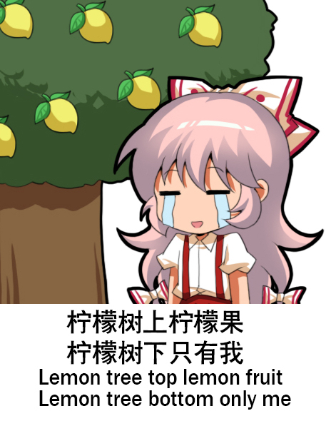 bow chibi chinese_commentary chinese_text closed_eyes collared_shirt commentary_request crying dress_shirt eyebrows_visible_through_hair food fruit fujiwara_no_mokou hair_bow hard_translated jokanhiyou lemon long_hair open_mouth pants partially_translated pink_hair puffy_short_sleeves puffy_sleeves red_pants shiny shiny_hair shirt short_sleeves sidelocks smile suspenders third-party_edit touhou translation_request tree white_bow white_shirt