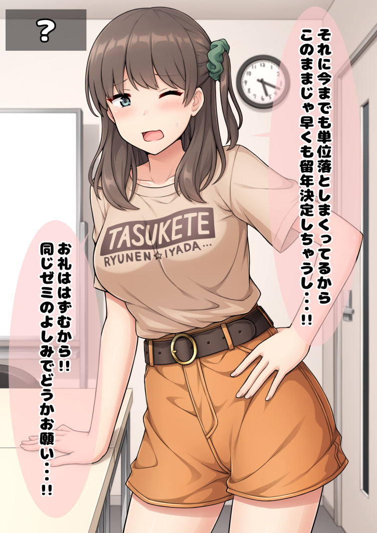 1girl belt breasts brown_belt brown_hair brown_shirt brown_shorts clock clothes_writing green_eyes green_scrunchie hair_ornament hair_scrunchie indoors large_breasts long_hair nakamura_sumikage one_eye_closed one_side_up original scrunchie shirt short_shorts short_sleeves shorts solo speech_bubble t-shirt translation_request
