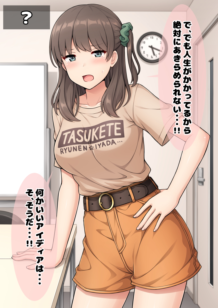 1girl belt breasts brown_belt brown_hair brown_shirt brown_shorts clock clothes_writing green_eyes green_scrunchie hair_ornament hair_scrunchie indoors large_breasts long_hair nakamura_sumikage one_side_up original scrunchie shirt short_shorts short_sleeves shorts solo speech_bubble t-shirt translation_request