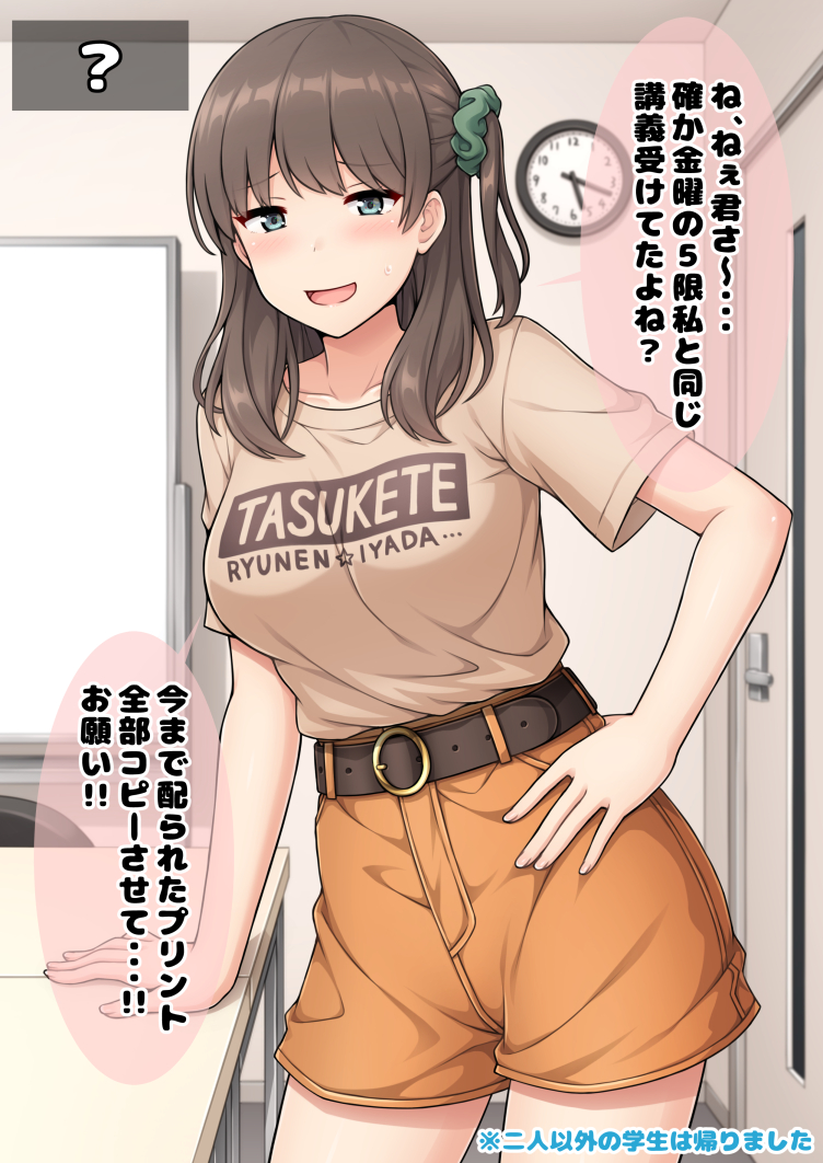 1girl belt breasts brown_belt brown_hair brown_shirt brown_shorts clock clothes_writing green_eyes green_scrunchie hair_ornament hair_scrunchie indoors large_breasts long_hair nakamura_sumikage one_side_up original scrunchie shirt short_shorts short_sleeves shorts solo speech_bubble t-shirt translation_request