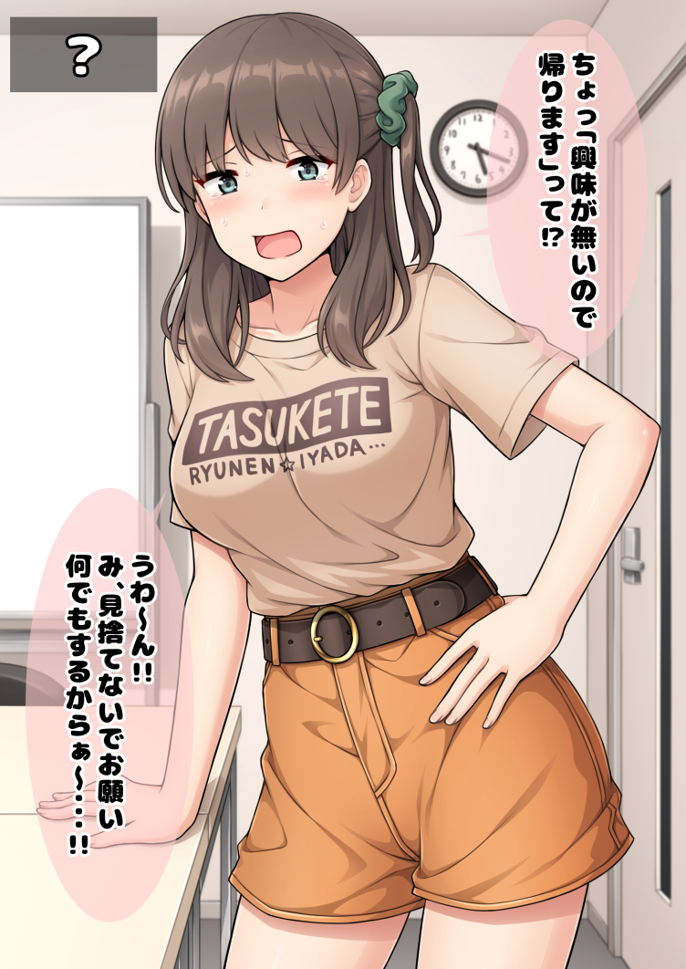 1girl belt breasts brown_belt brown_hair brown_shirt brown_shorts clock clothes_writing green_eyes green_scrunchie hair_ornament hair_scrunchie indoors large_breasts long_hair nakamura_sumikage one_side_up original scrunchie shirt short_shorts short_sleeves shorts solo speech_bubble t-shirt translation_request