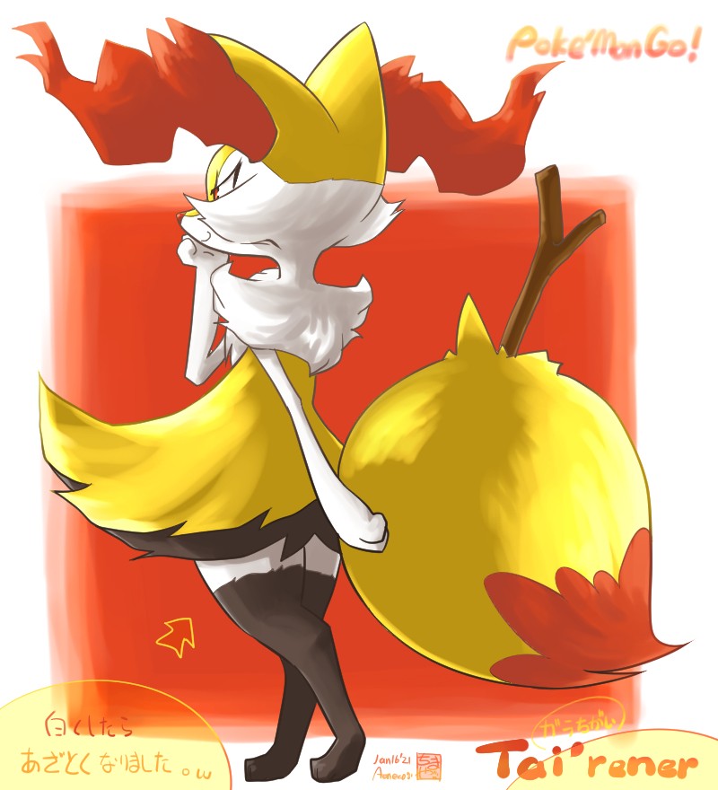 1girl animal_ear_fluff animal_ears aoneco arrow_(symbol) artist_name black_fur body_fur border braixen character_name closed_mouth commentary_request copyright_name dated english_text fox_ears fox_girl fox_tail from_behind full_body gen_6_pokemon hand_up happy outside_border pokemon pokemon_(creature) red_background red_eyes romaji_text signature simple_background smile solo standing stick tail thigh-highs translation_request white_border white_fur yellow_fur zettai_ryouiki