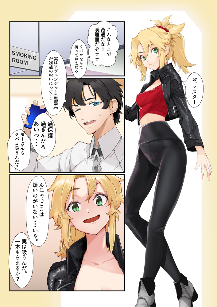 1boy 1girl :d black_hair black_jacket black_pants blonde_hair blue_eyes blush breasts collarbone commentary_request fate/grand_order fate_(series) fujimaru_ritsuka_(male) green_eyes hair_ornament hair_scrunchie jacket kanameya midriff mordred_(fate) mordred_(fate)_(all) open_mouth pants red_scrunchie red_shirt scrunchie shirt short_hair short_ponytail small_breasts smile speech_bubble translation_request white_shirt