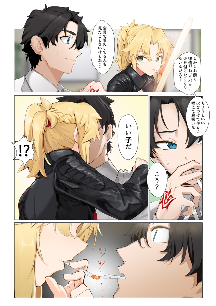 1boy 1girl black_hair black_jacket blonde_hair blue_eyes cigarette cigarette_kiss command_spell commentary_request fate/grand_order fate_(series) fujimaru_ritsuka_(male) green_eyes jacket kanameya mordred_(fate) mordred_(fate)_(all) shirt short_hair short_ponytail smoking speech_bubble translation_request white_shirt