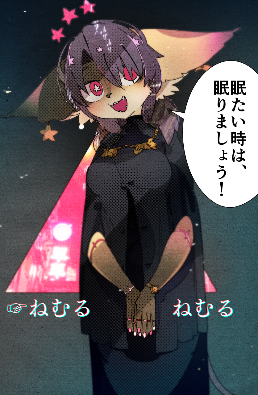1girl :3 :d black_dress bright_pupils cowboy_shot dress fangs fingernails furry halftone head_tilt highres kuroi_moyamoya looking_at_viewer multicolored multicolored_nails nail_polish open_mouth original own_hands_together pink_eyes pink_nails purple_hair smile solo standing star-shaped_pupils star_(symbol) symbol-shaped_pupils tail translation_request watch watch white_pupils