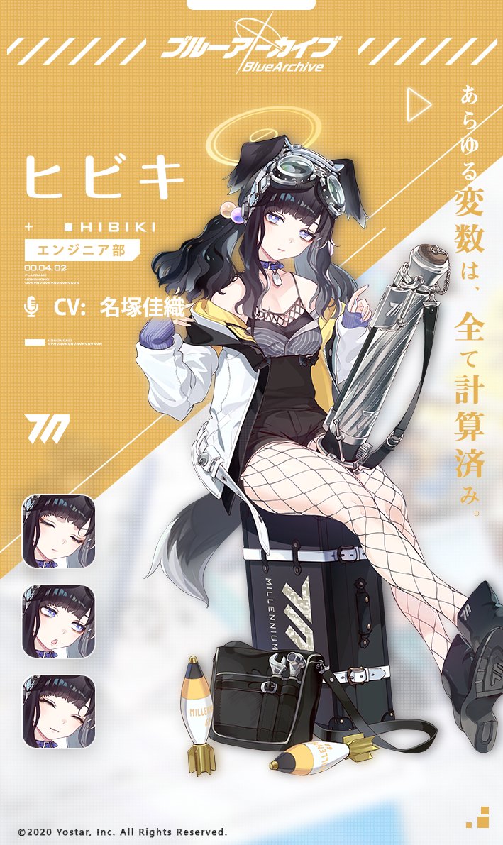 1girl animal_ears bag black_hair blue_archive boots dog_ears dog_girl dog_tail english_text fishnet_legwear fishnets goggles goggles_on_head halo handbag hibiki_(blue_archive) mortar_(weapon) mortar_shell nazuka_kaori official_art pantyhose solo tail violet_eyes weapon wrench